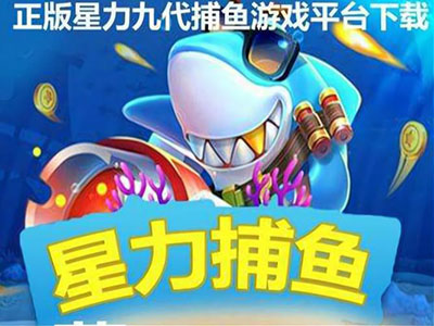 星力10代海王全新