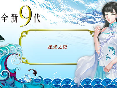 打鱼星力10代信誉